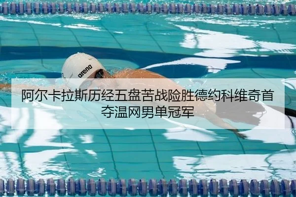 a-er-ka-la-si-li-jing-wu-pan-ku-zhan-xian-sheng-de-yue-ke-wei-qi-shou-duo-wen-wang-nan-dan-guan-jun-2-207.jpg